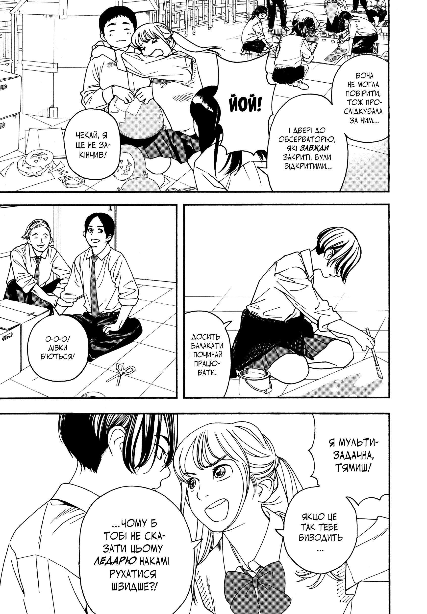 Kimi wa Houkago Insomnia 第7页
