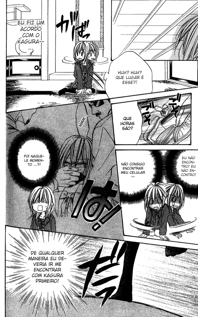 Iinchou no Himegoto Vol. 1 Ch. 3 第20页