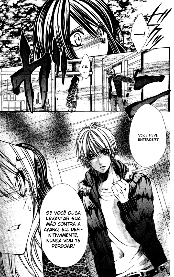 Iinchou no Himegoto Vol. 1 Ch. 3 第24页