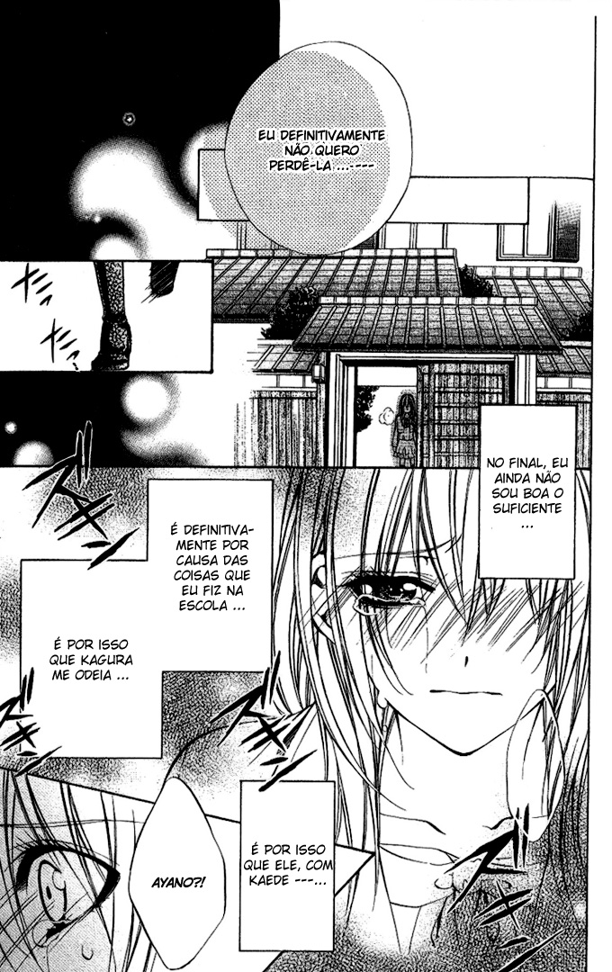 Iinchou no Himegoto Vol. 1 Ch. 3 第26页