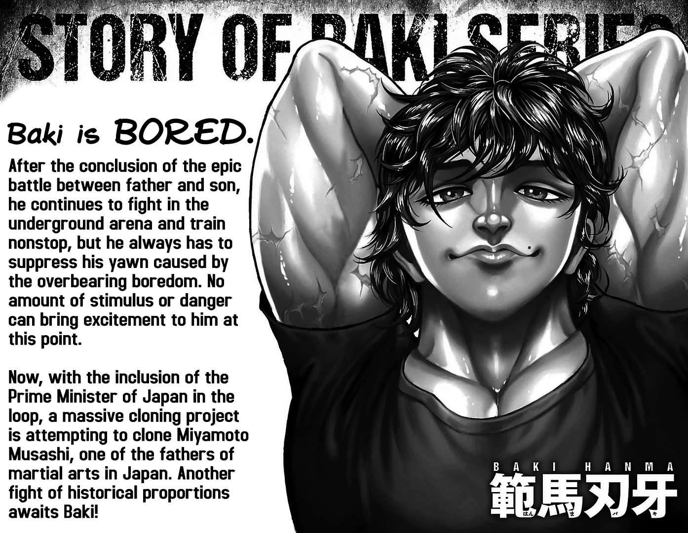 Baki-Dou Yawn 第3页