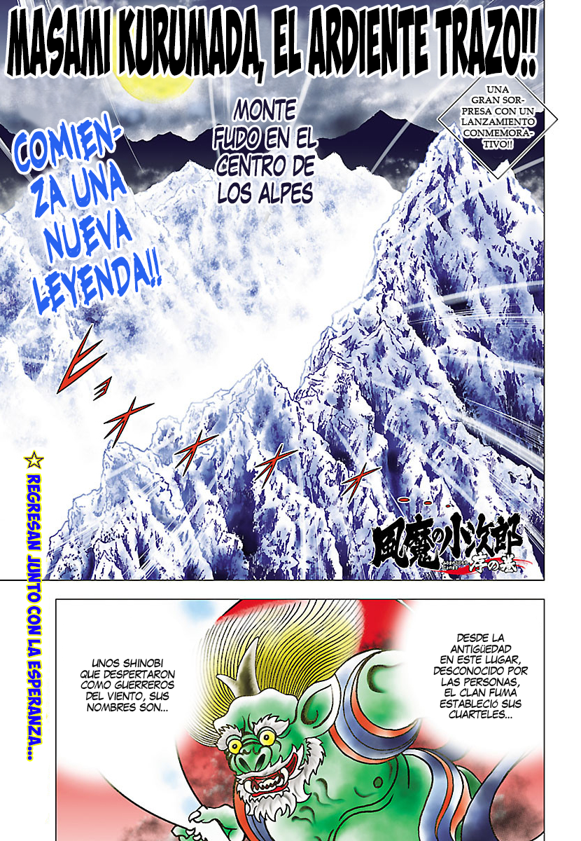 Fuuma no Kojiro: Jo no Maki 第3页