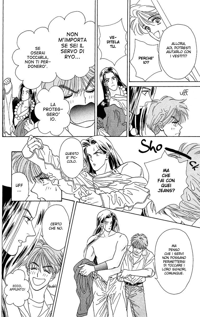 Ryou Vol. 1 Ch. 2 第11页