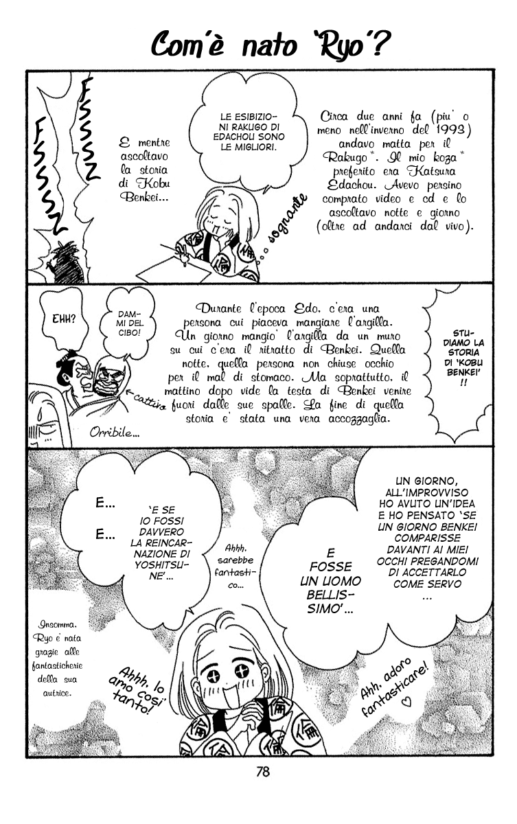 Ryou Vol. 1 Ch. 2 第26页