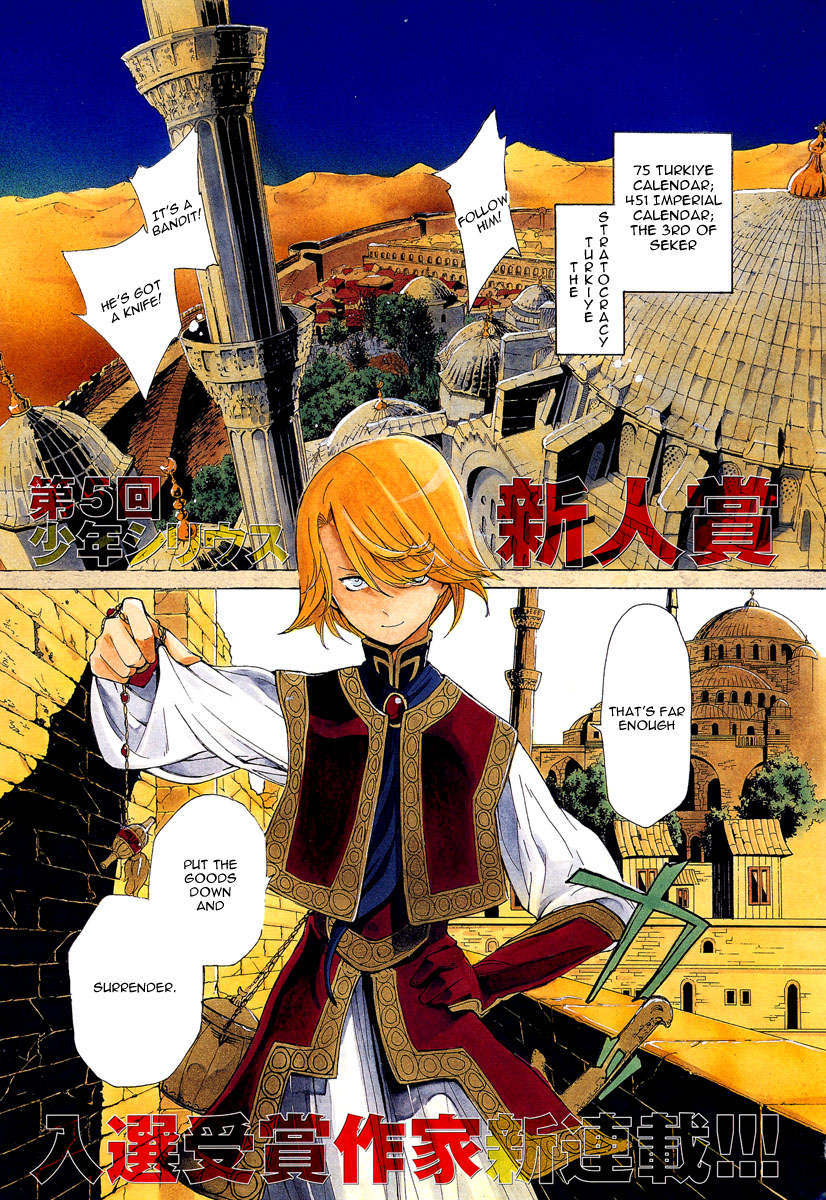 Shoukoku no Altair 第2页
