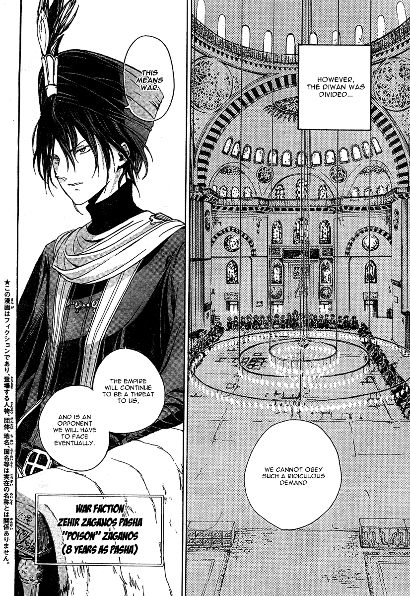 Shoukoku no Altair The Golden Eagle General 第11页