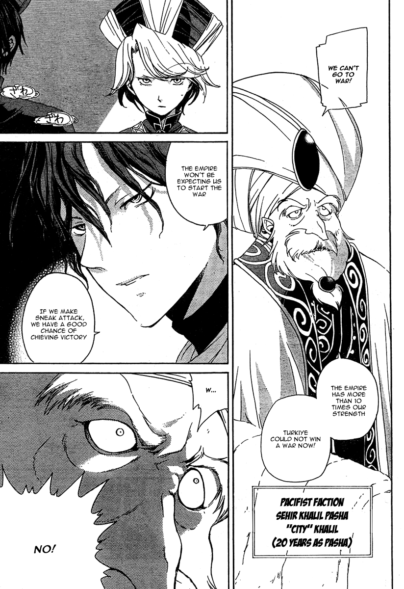 Shoukoku no Altair The Golden Eagle General 第12页