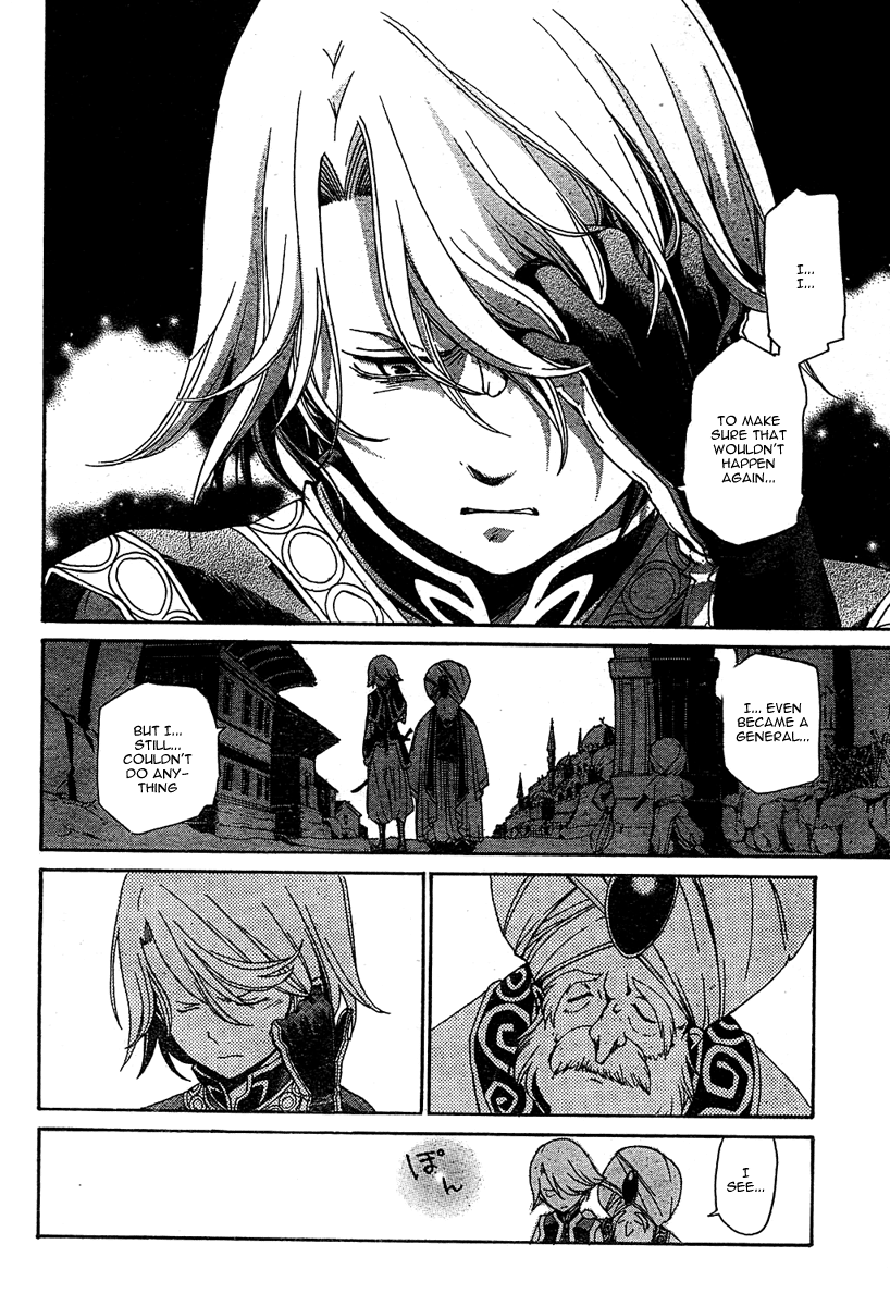 Shoukoku no Altair The Golden Eagle General 第23页