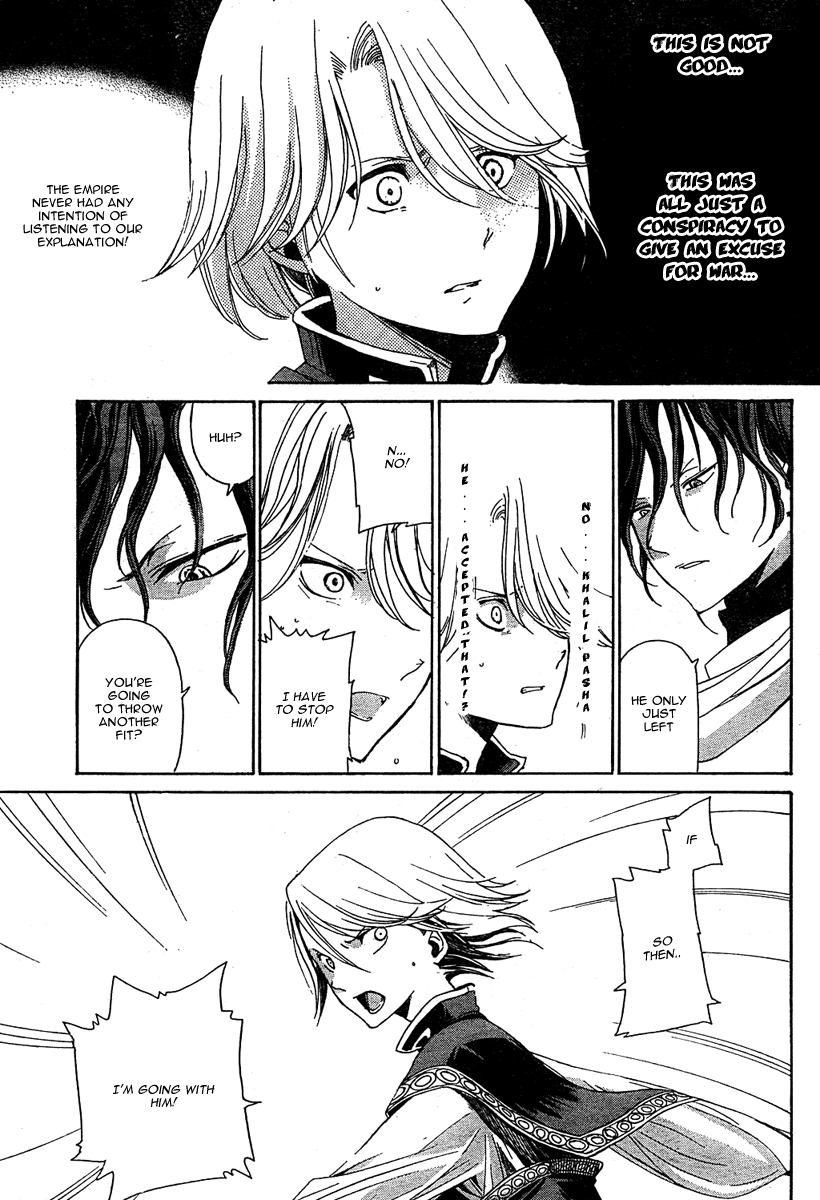 Shoukoku no Altair The Golden Eagle General 第32页