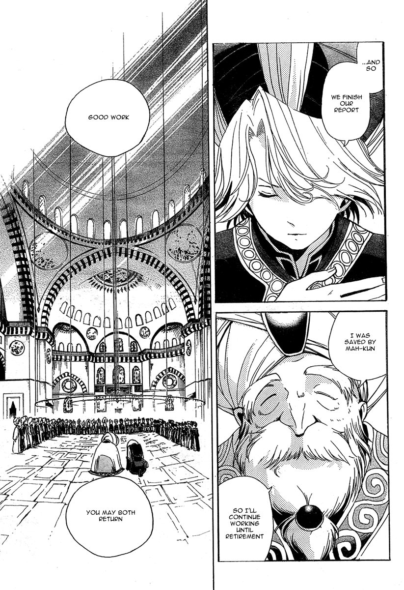 Shoukoku no Altair The Golden Eagle General 第60页