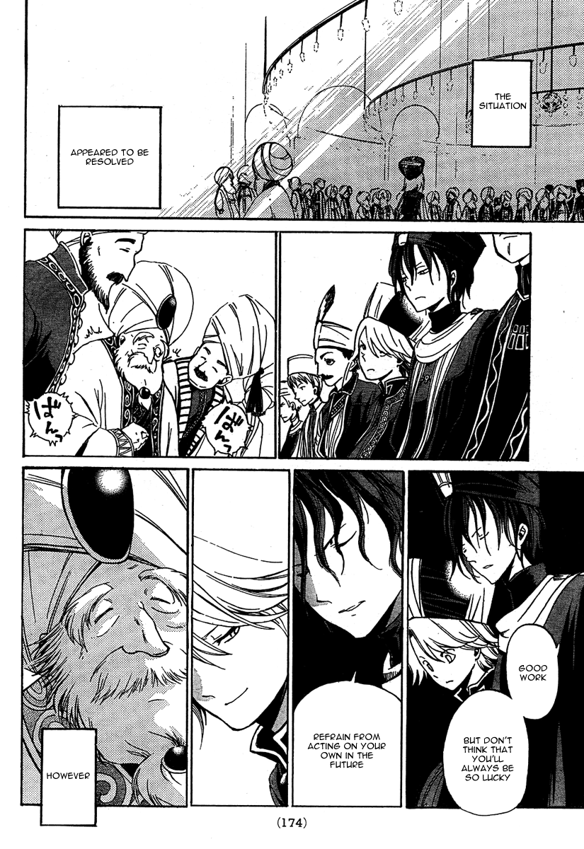 Shoukoku no Altair The Golden Eagle General 第61页