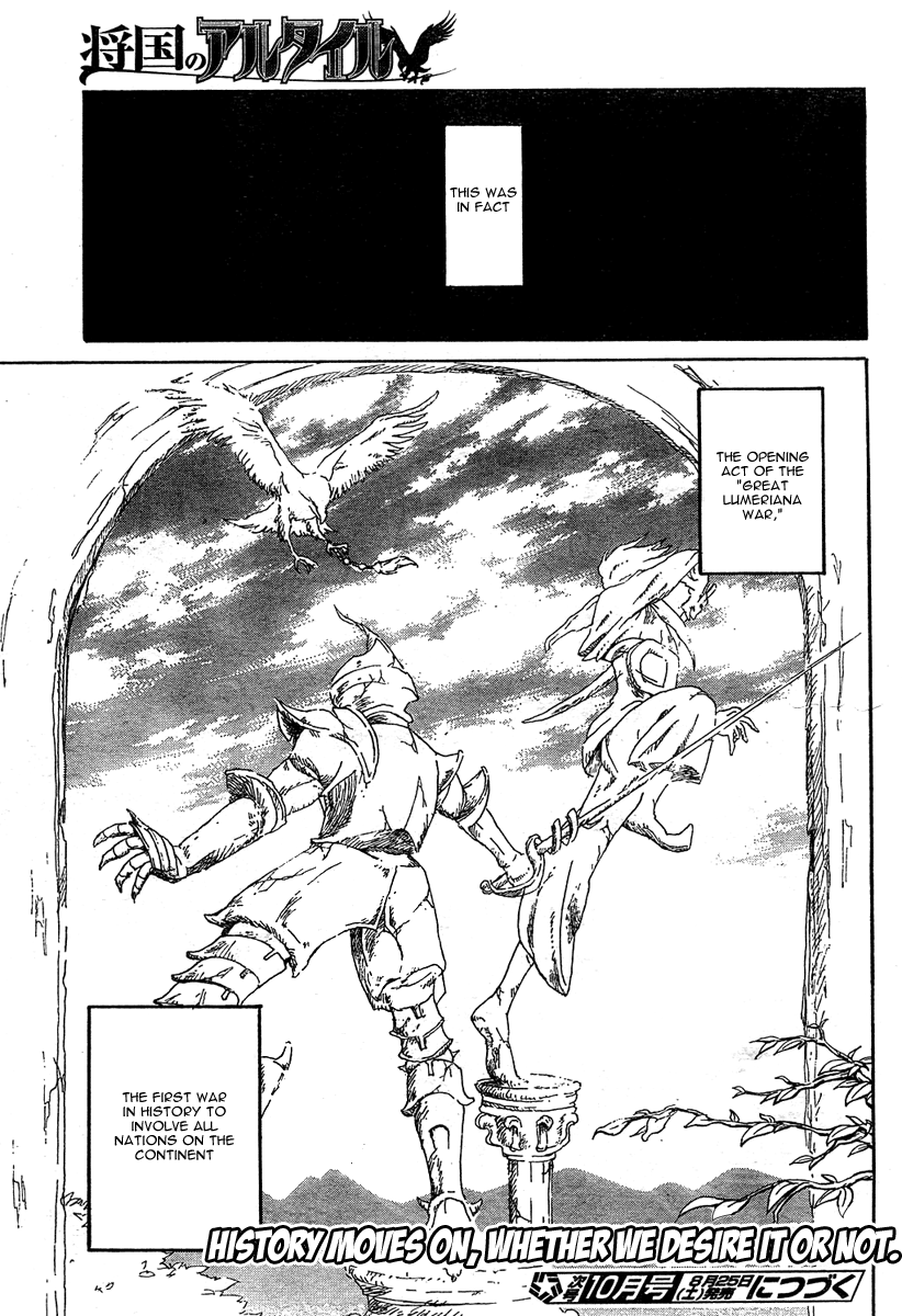 Shoukoku no Altair The Golden Eagle General 第62页