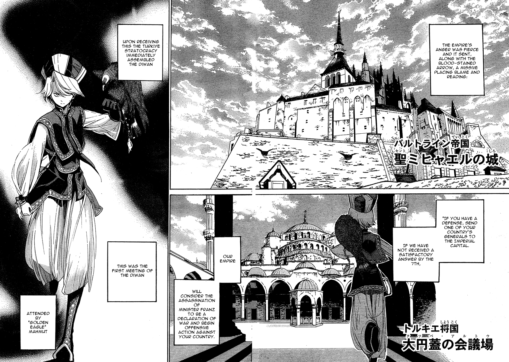 Shoukoku no Altair The Golden Eagle General 第10页