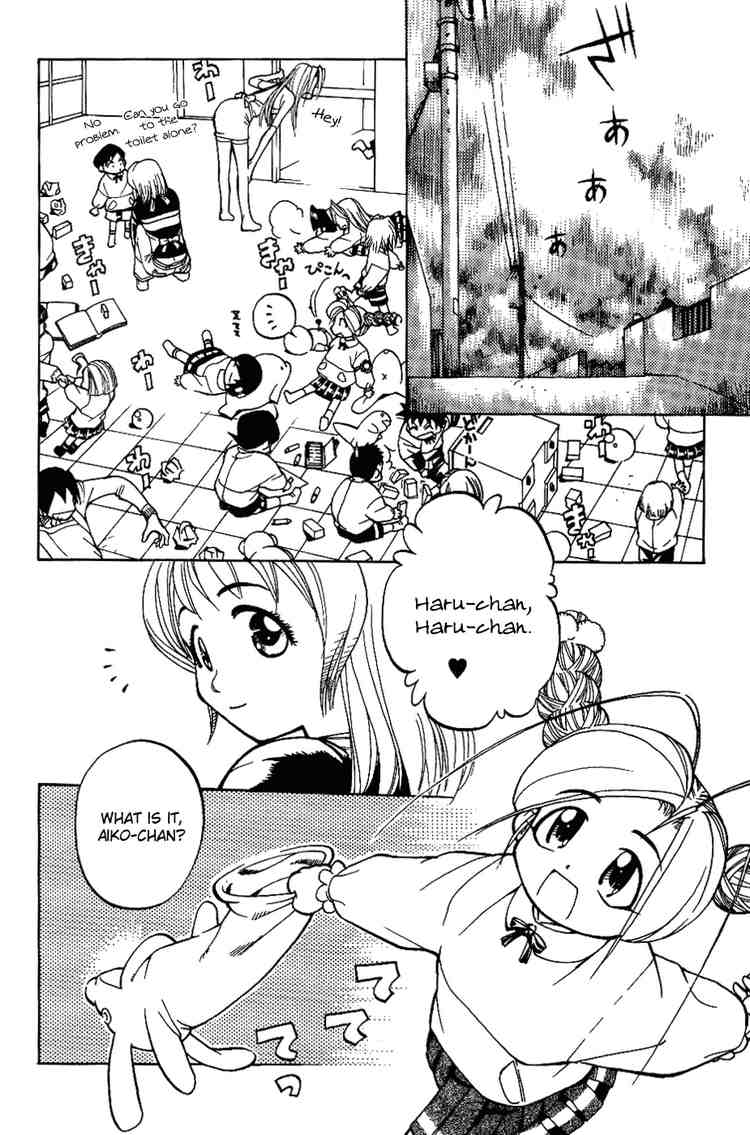 Himawari Youchien Monogatari Aiko Desho! Being forgotten 第2页