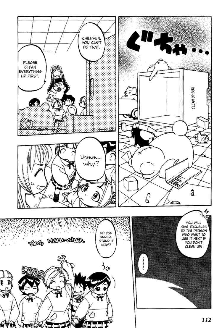 Himawari Youchien Monogatari Aiko Desho! Being forgotten 第4页