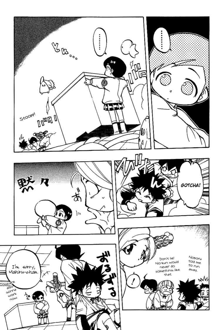 Himawari Youchien Monogatari Aiko Desho! Being forgotten 第9页