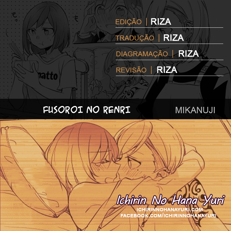 Fuzoroi no Renri Vol. 1 Ch. 3 第1页