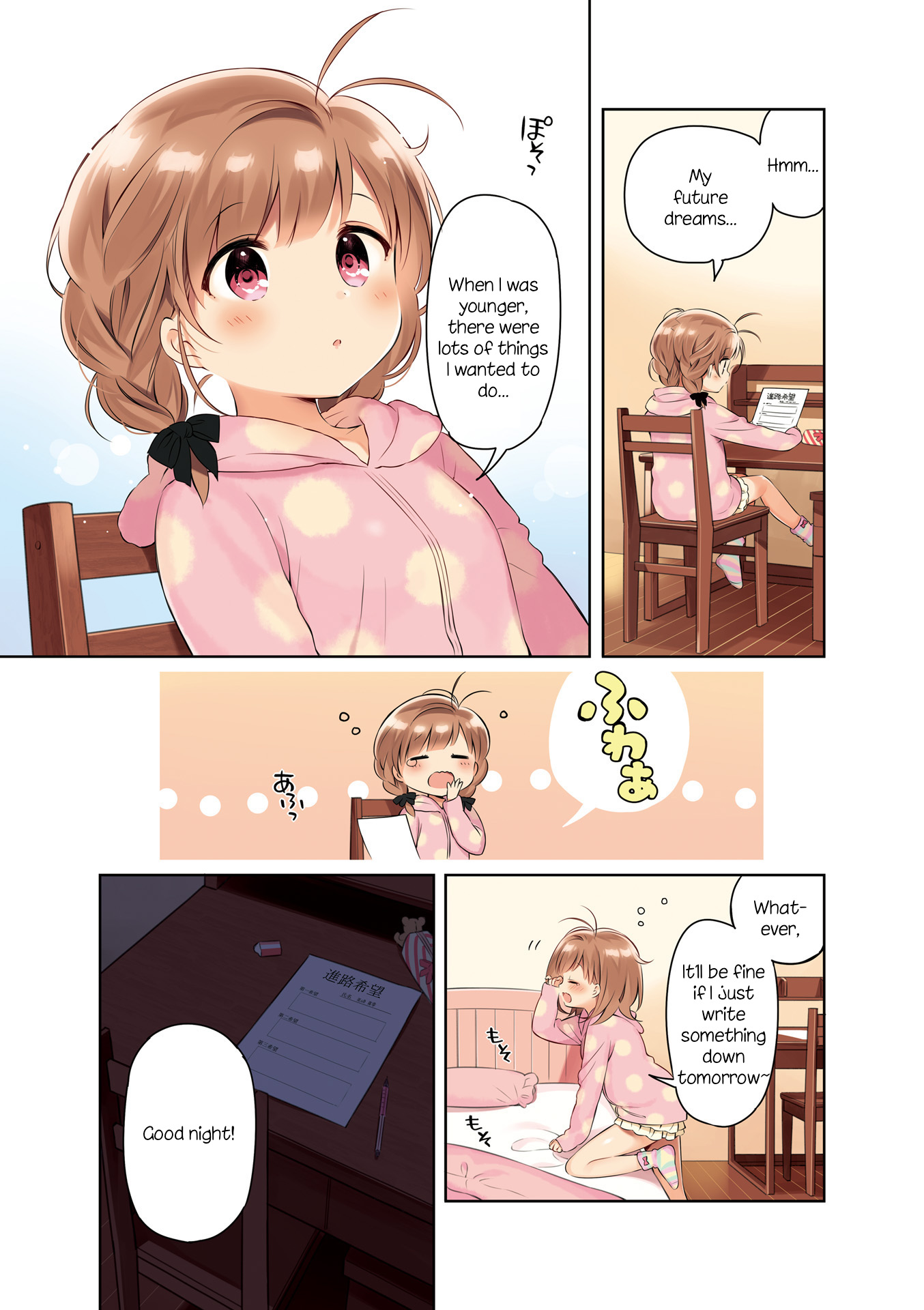 KiraKira★Study ~Zettai Goukaku Sengen~ 第8页