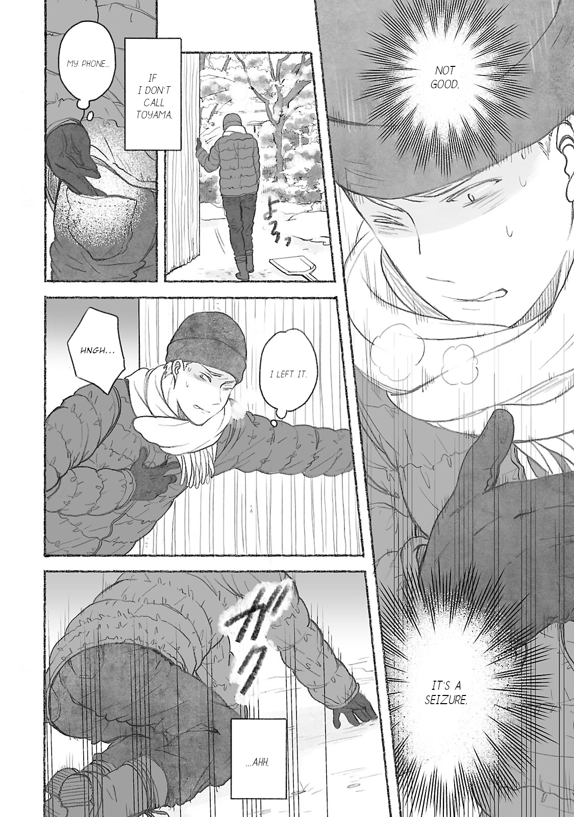 Uno-ke no Hitobito From 50 years ago 第17页