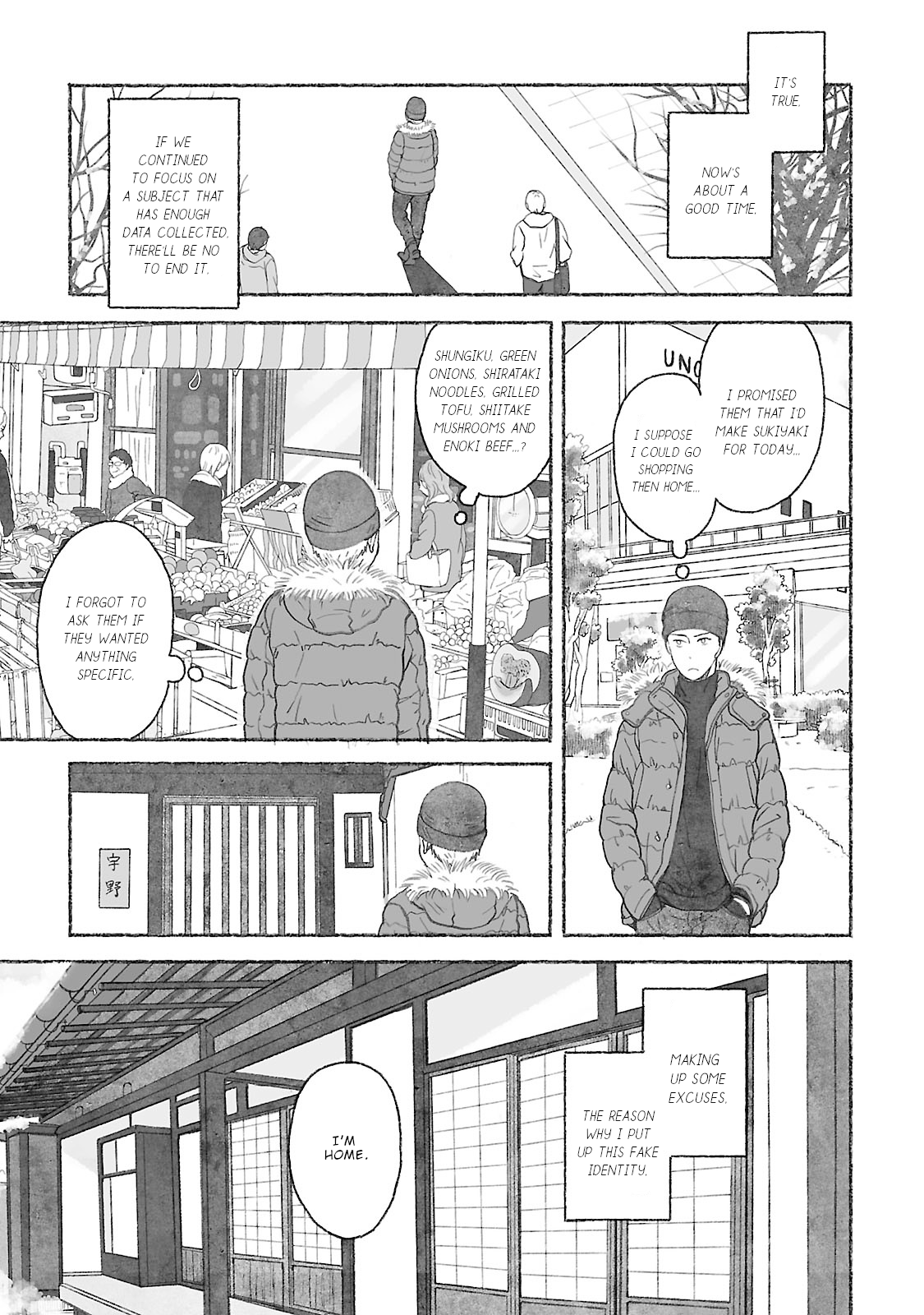 Uno-ke no Hitobito From 50 years ago 第8页