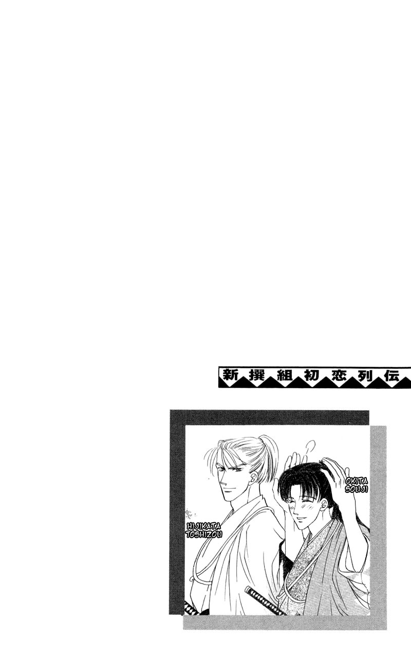Bakumatsu Seishun Hanafubuki Vol. 2 Ch. 4 第13页