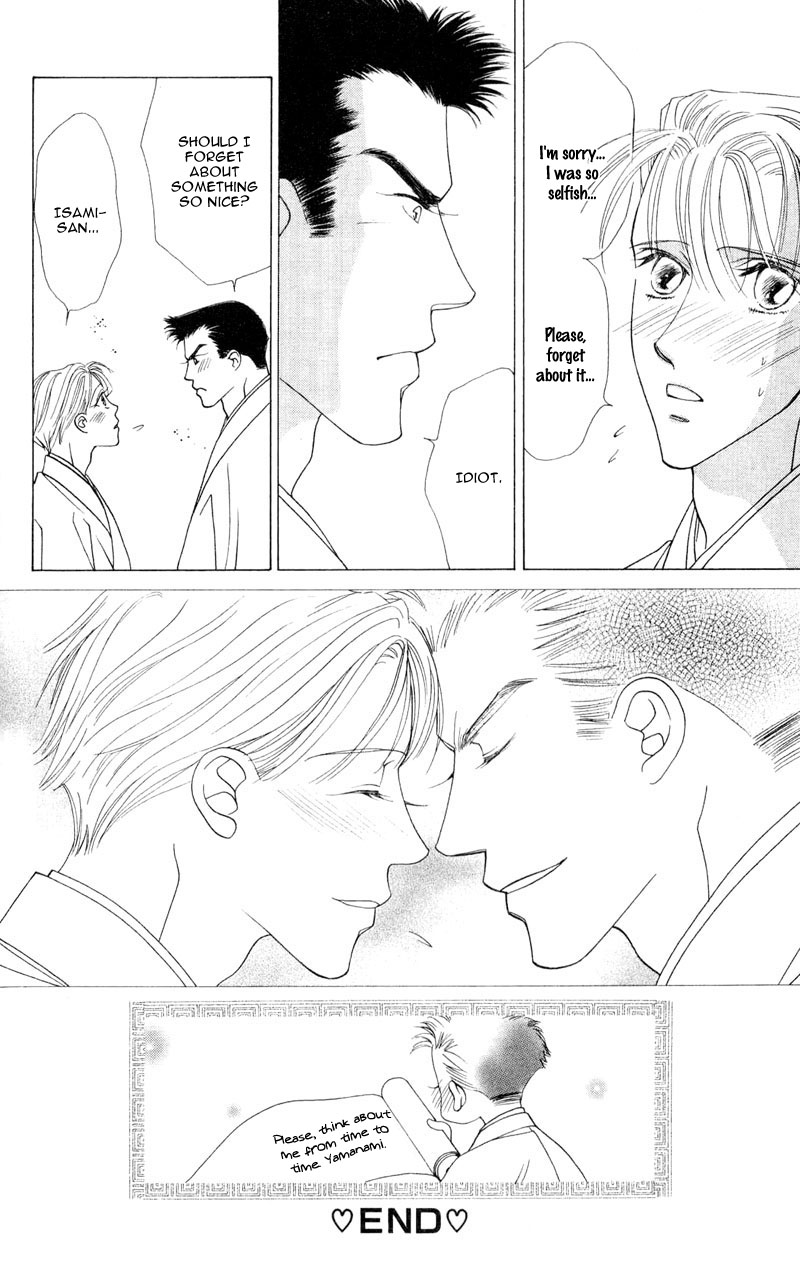 Bakumatsu Seishun Hanafubuki Vol. 2 Ch. 4 第27页