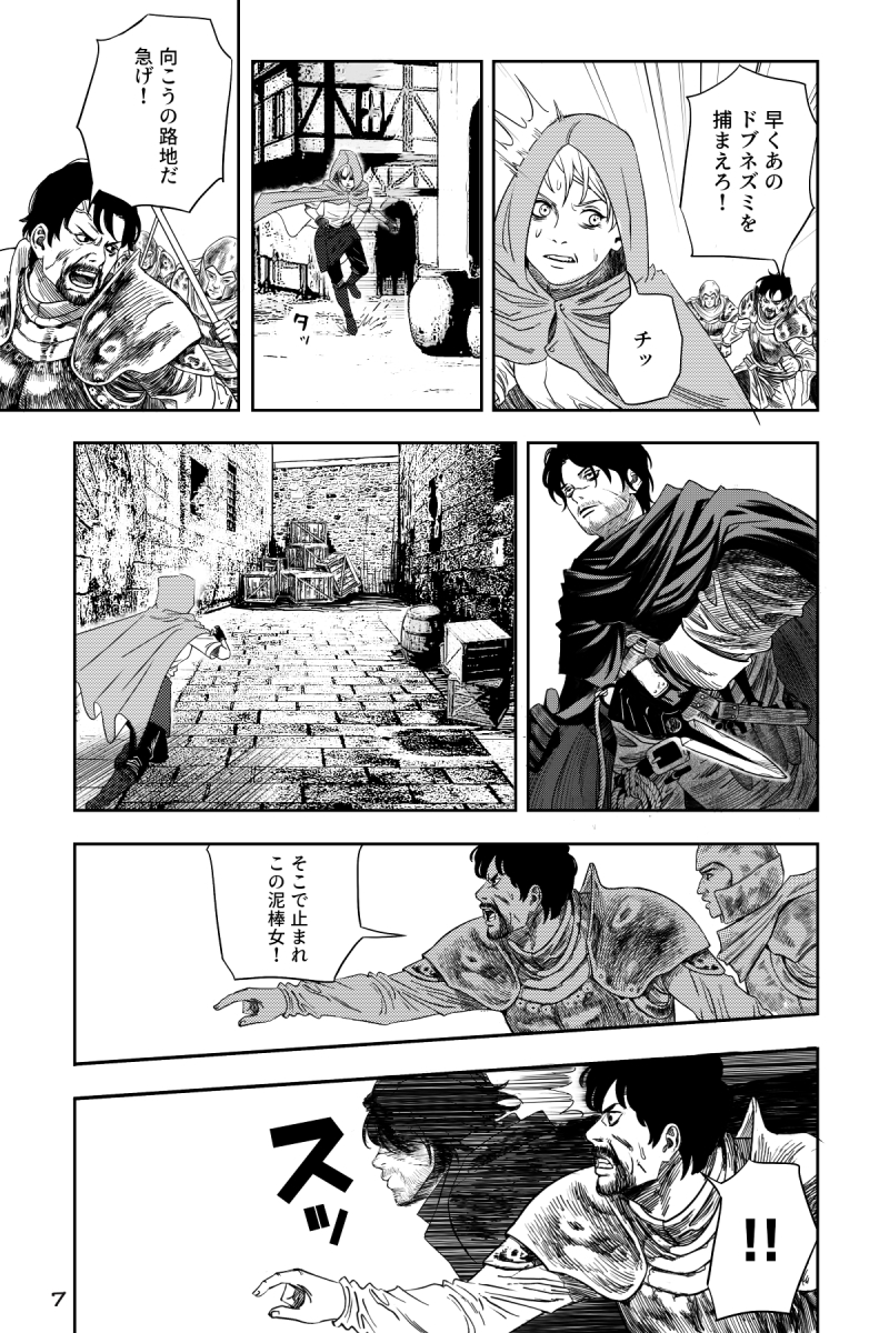 Church of Sinners 第8页