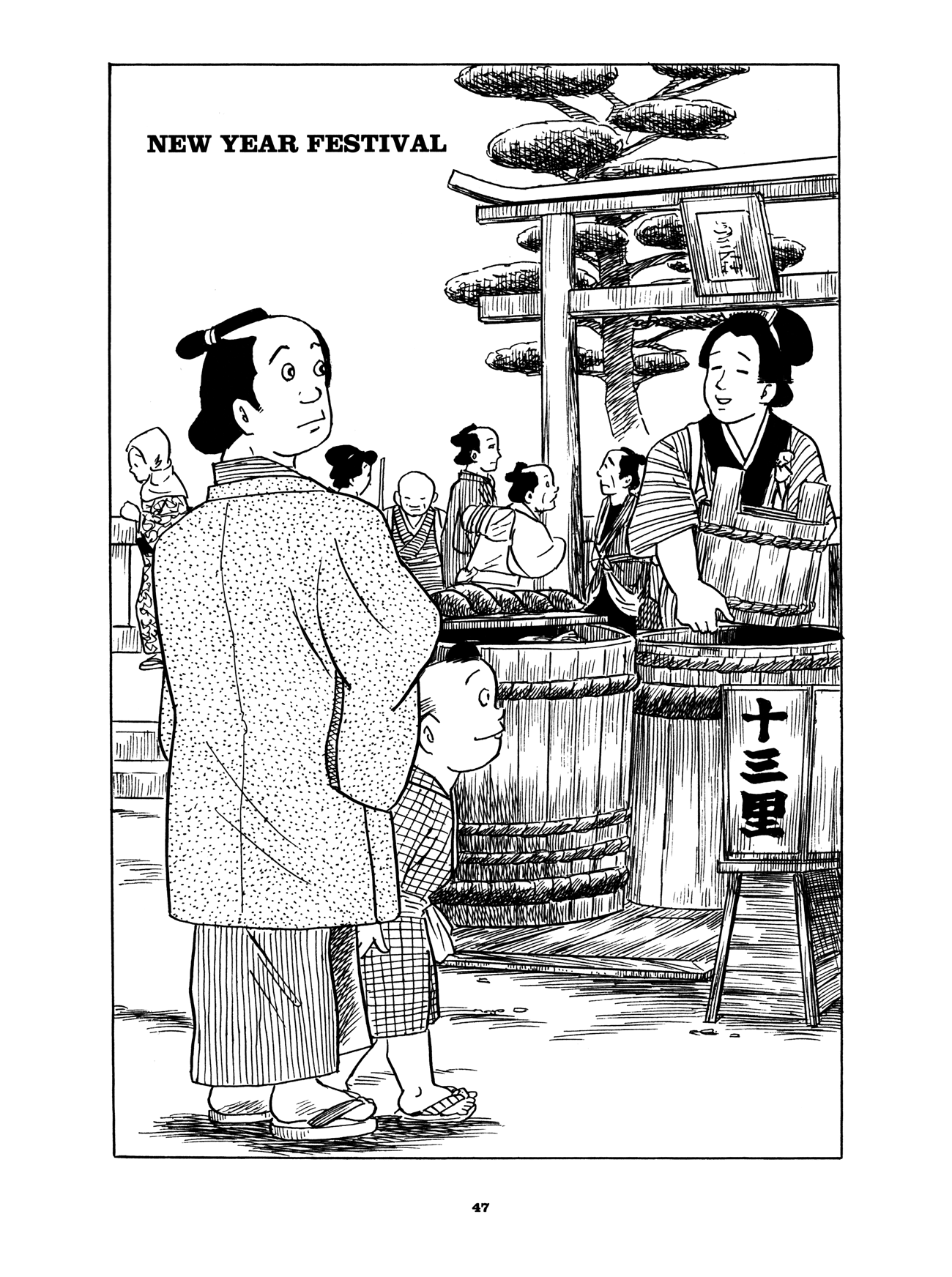 Gekiga Yose: Fallen Words New Year Festival 第1页