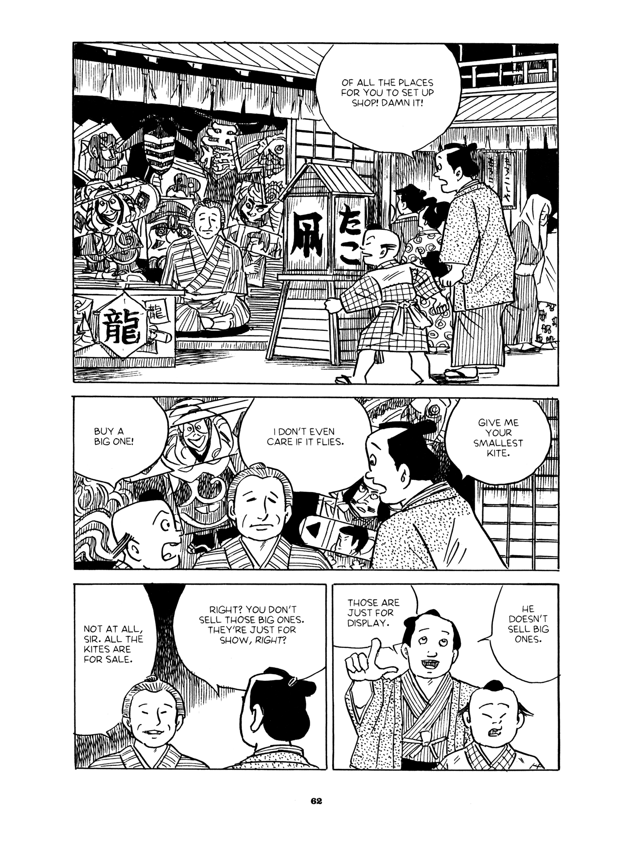 Gekiga Yose: Fallen Words New Year Festival 第16页