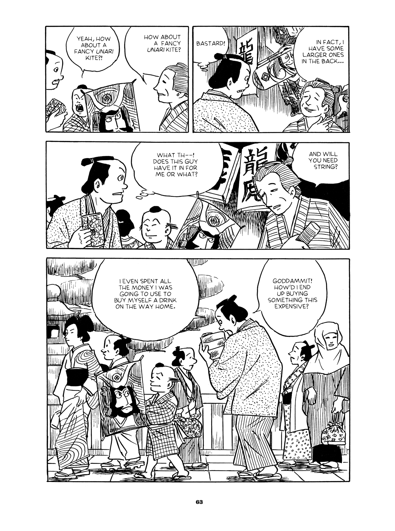Gekiga Yose: Fallen Words New Year Festival 第17页