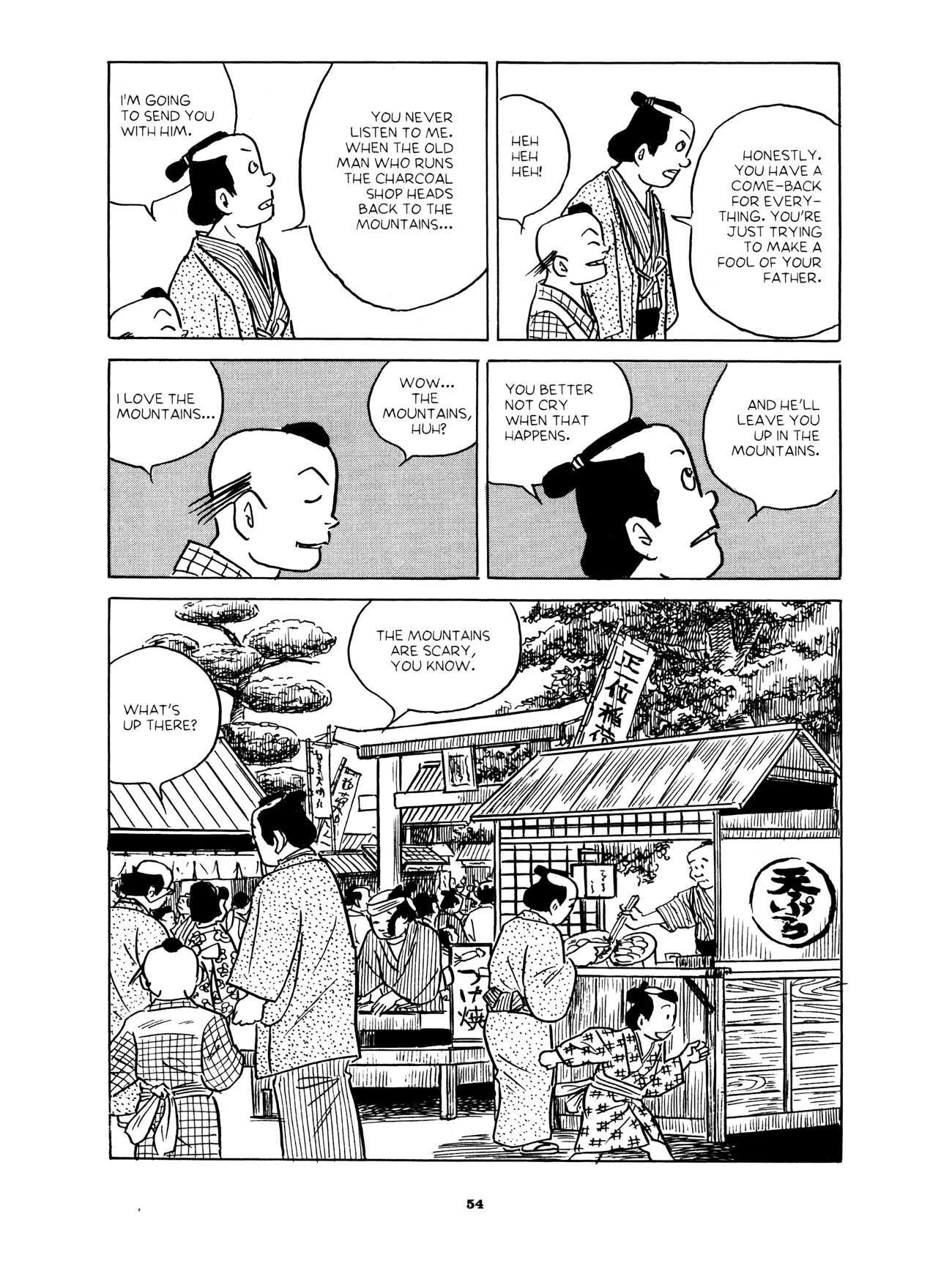 Gekiga Yose: Fallen Words New Year Festival 第8页