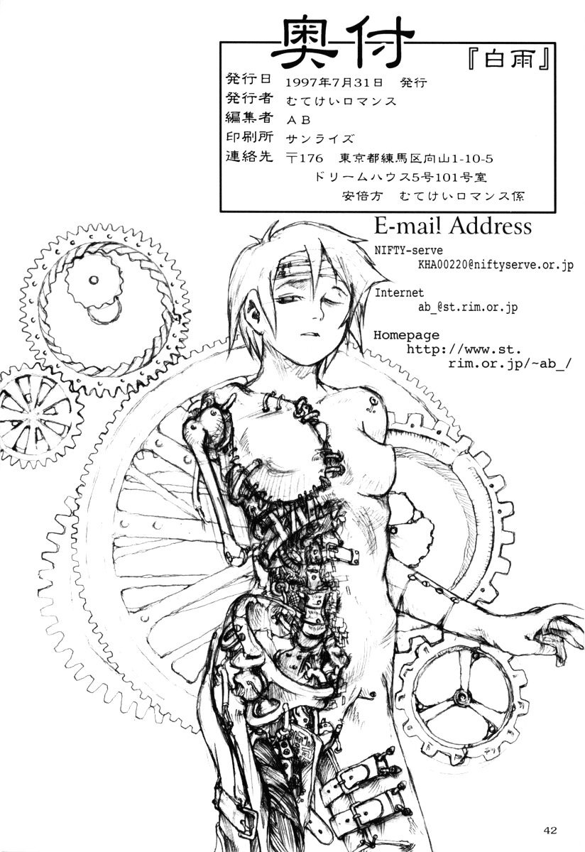 WHITE RAIN Oneshot 第42页