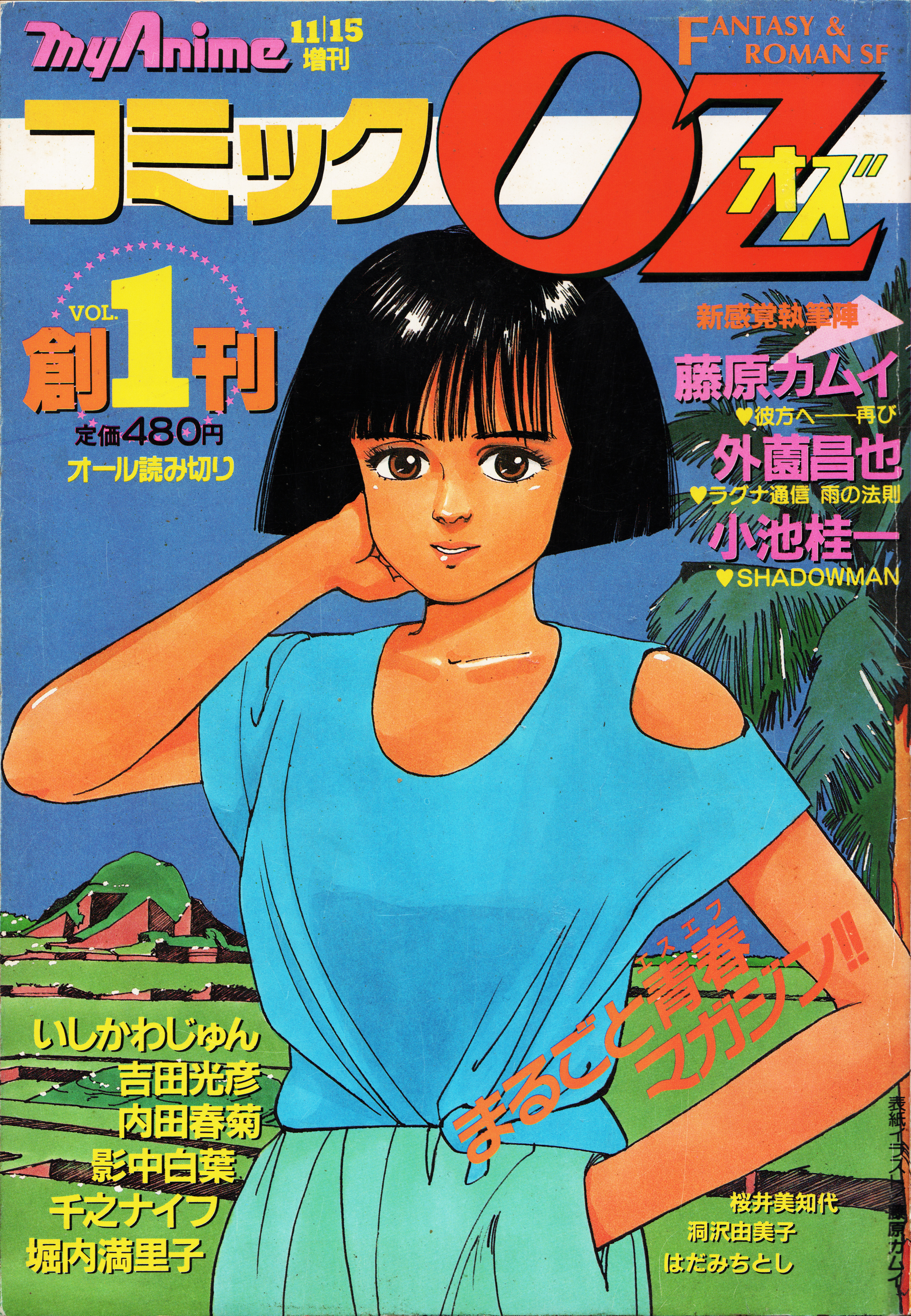 Shadowman 第2页