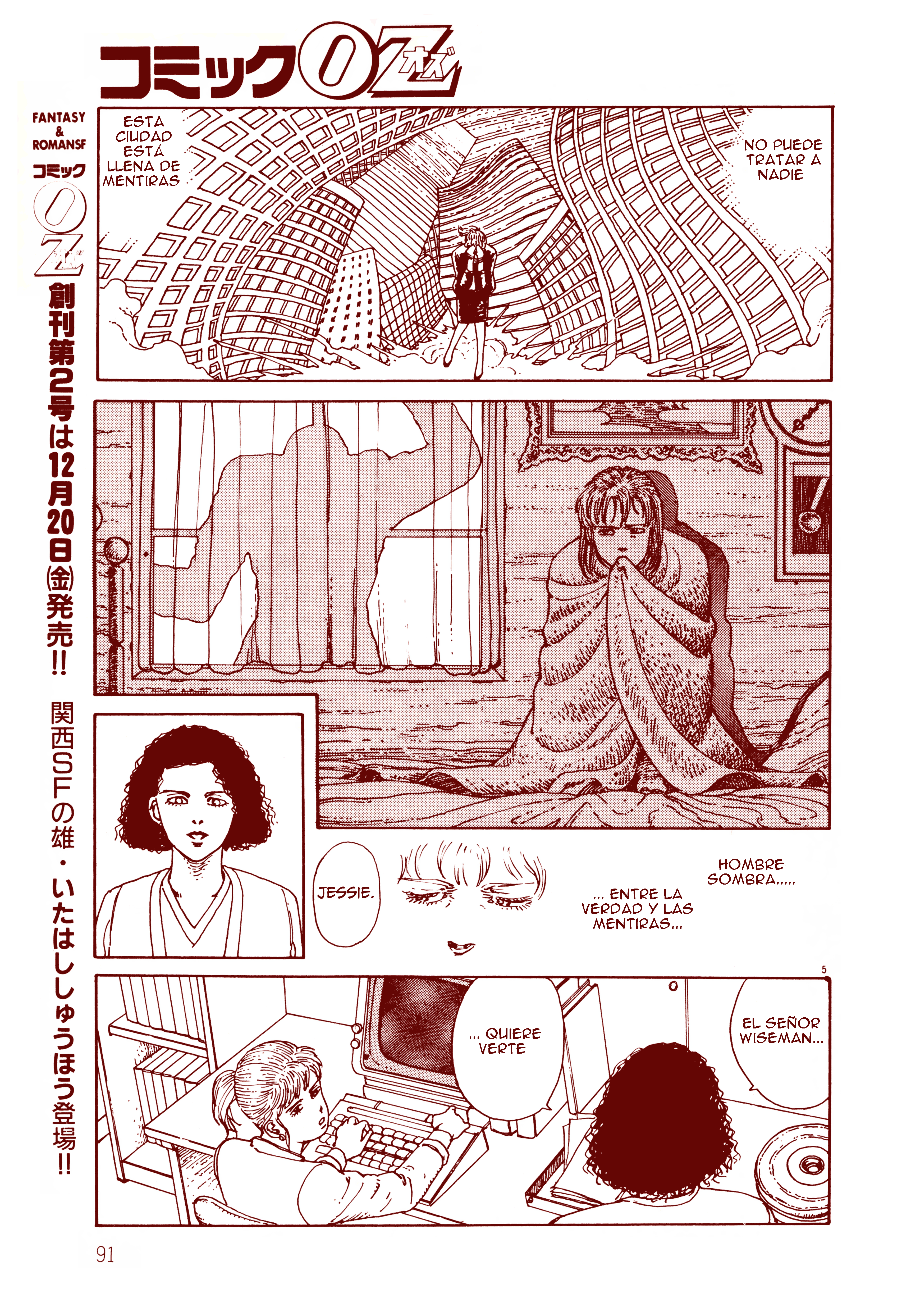 Shadowman 第7页