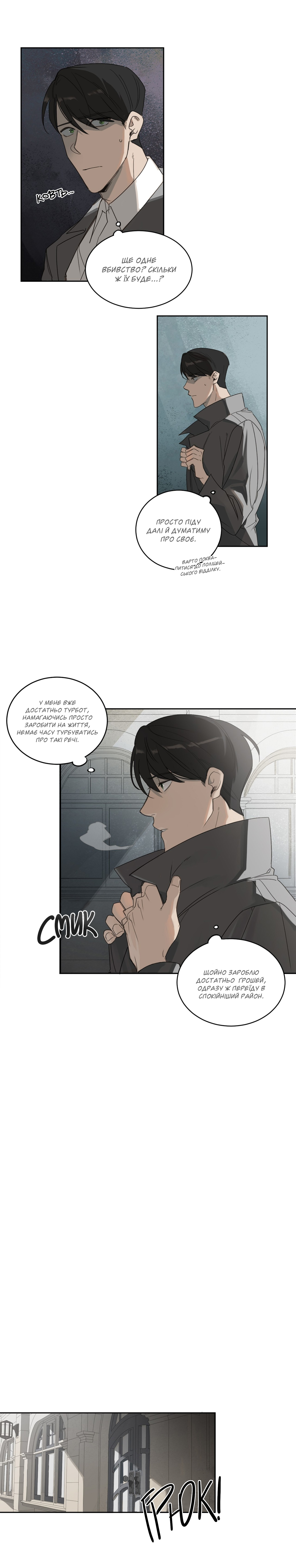 Murderous Lewellyn’s Candlelit Dinner Ch. 1 第12页