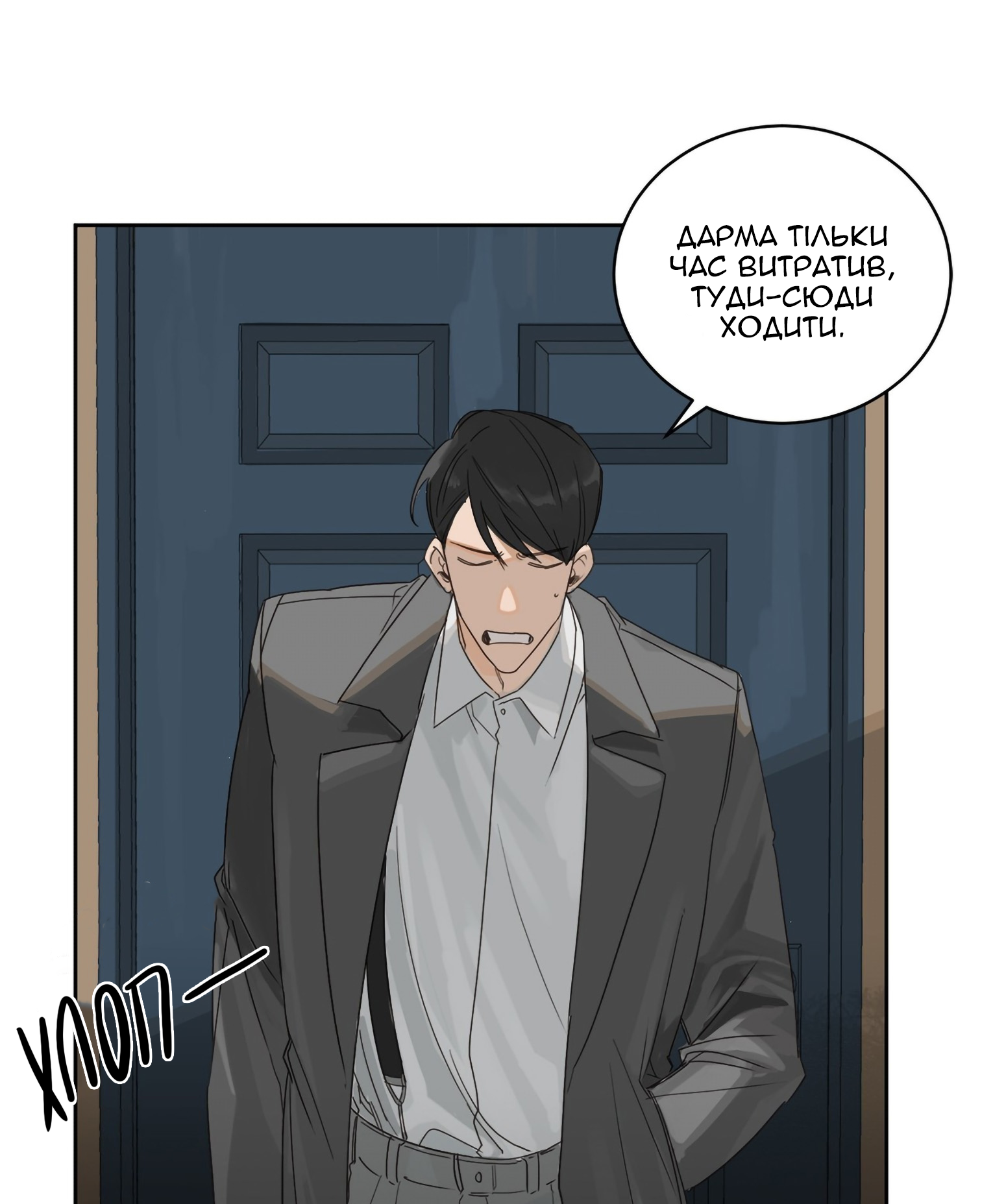 Murderous Lewellyn’s Candlelit Dinner Ch. 1 第17页