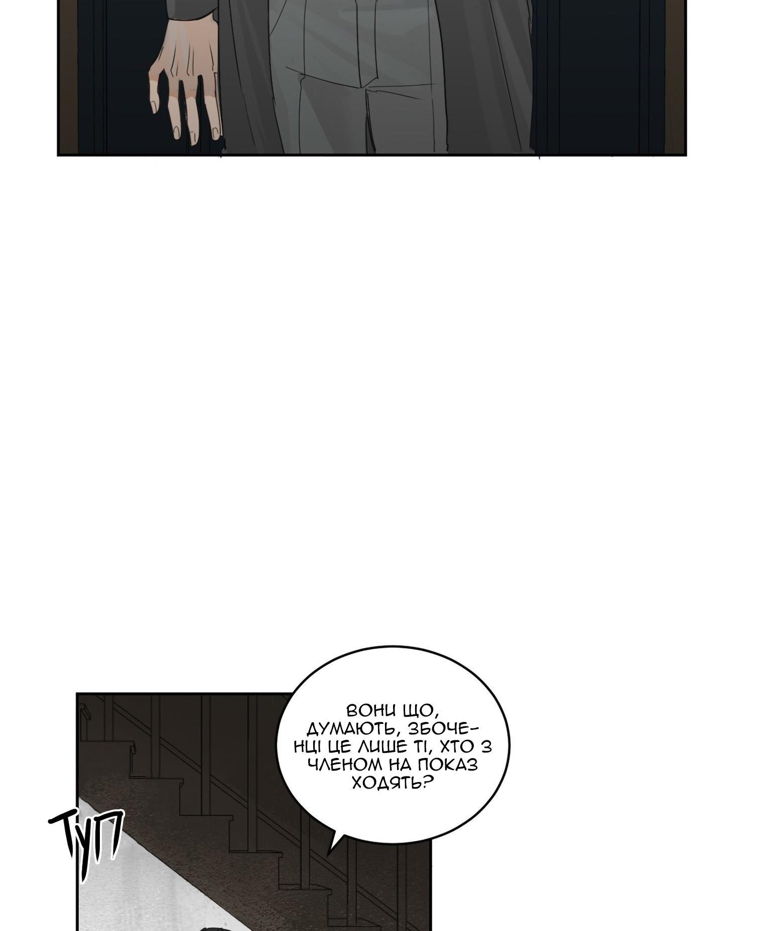 Murderous Lewellyn’s Candlelit Dinner Ch. 1 第18页