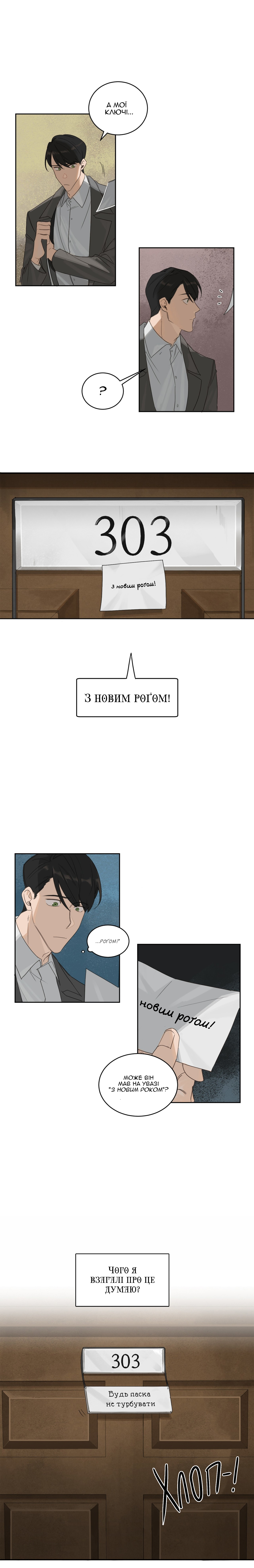 Murderous Lewellyn’s Candlelit Dinner Ch. 1 第21页