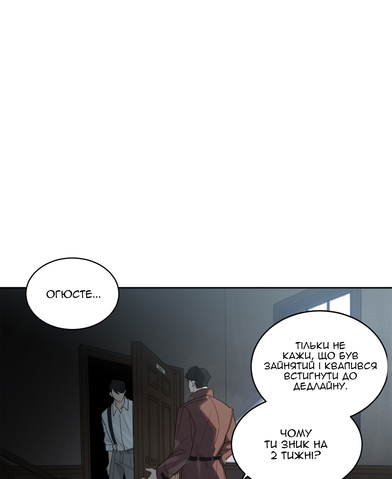 Murderous Lewellyn’s Candlelit Dinner Ch. 1 第25页