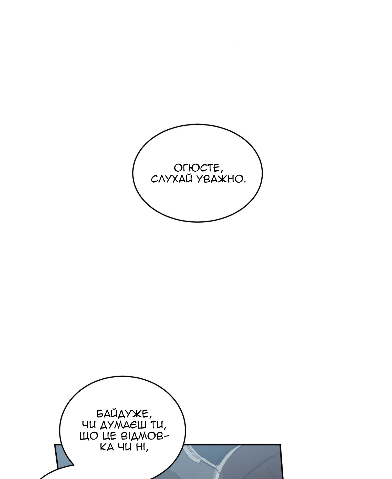 Murderous Lewellyn’s Candlelit Dinner Ch. 1 第28页