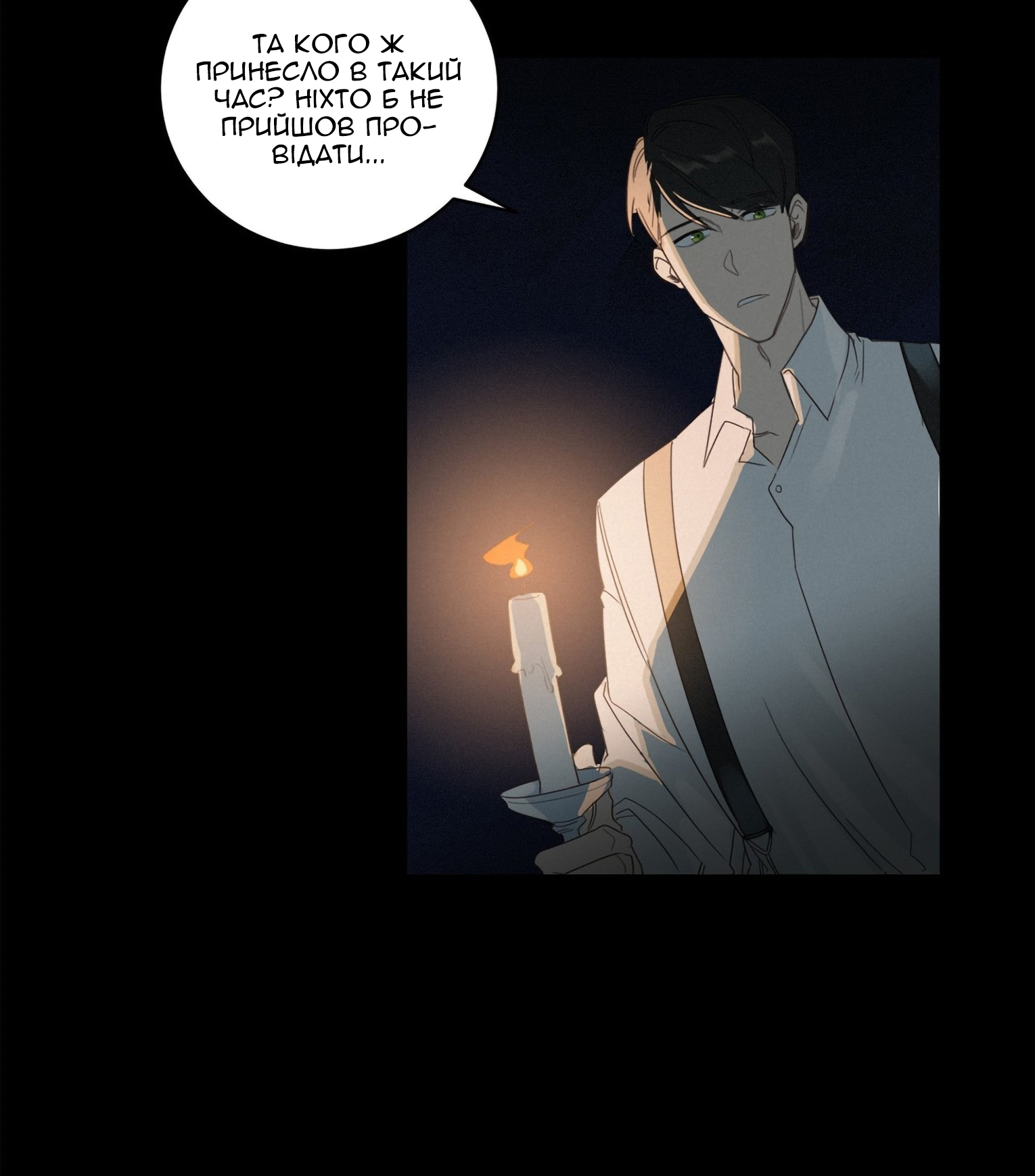 Murderous Lewellyn’s Candlelit Dinner Ch. 1 第4页