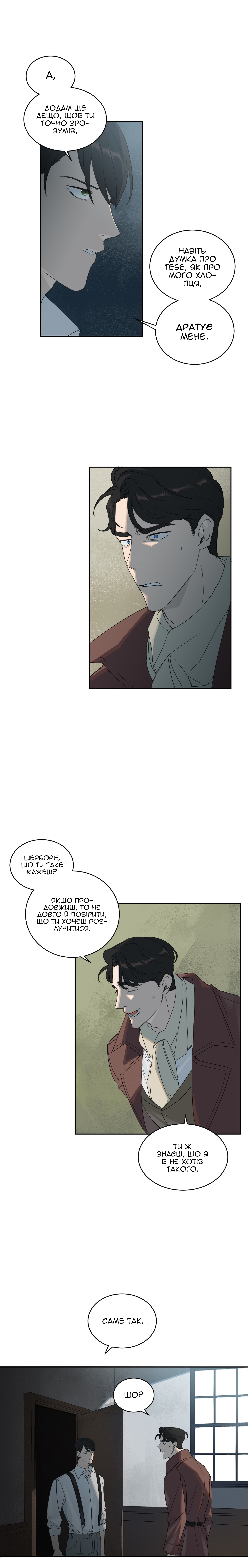Murderous Lewellyn’s Candlelit Dinner Ch. 1 第31页