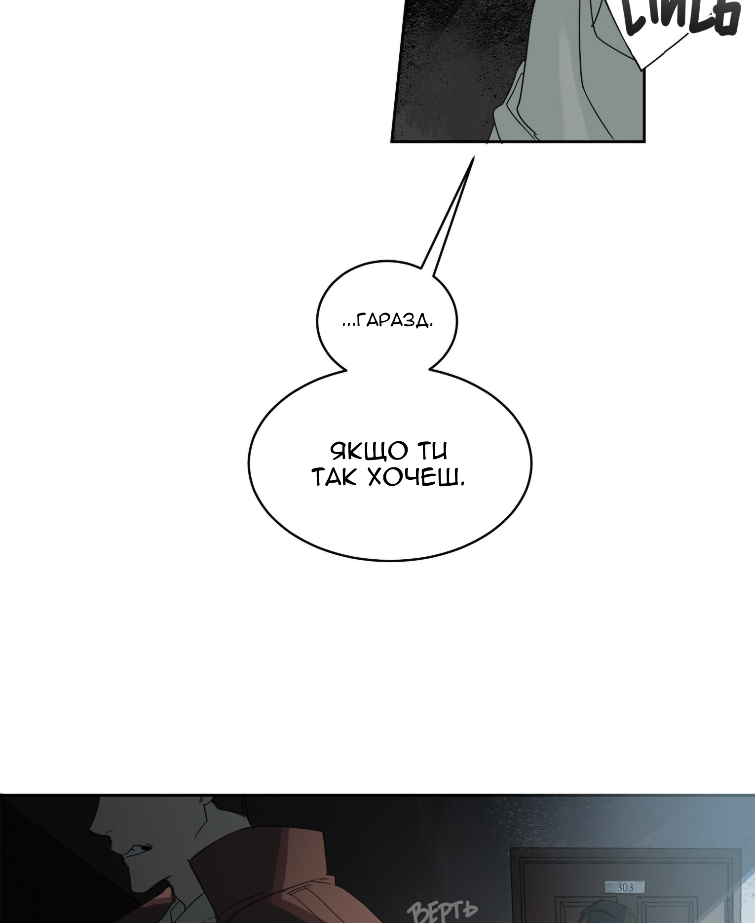 Murderous Lewellyn’s Candlelit Dinner Ch. 1 第35页