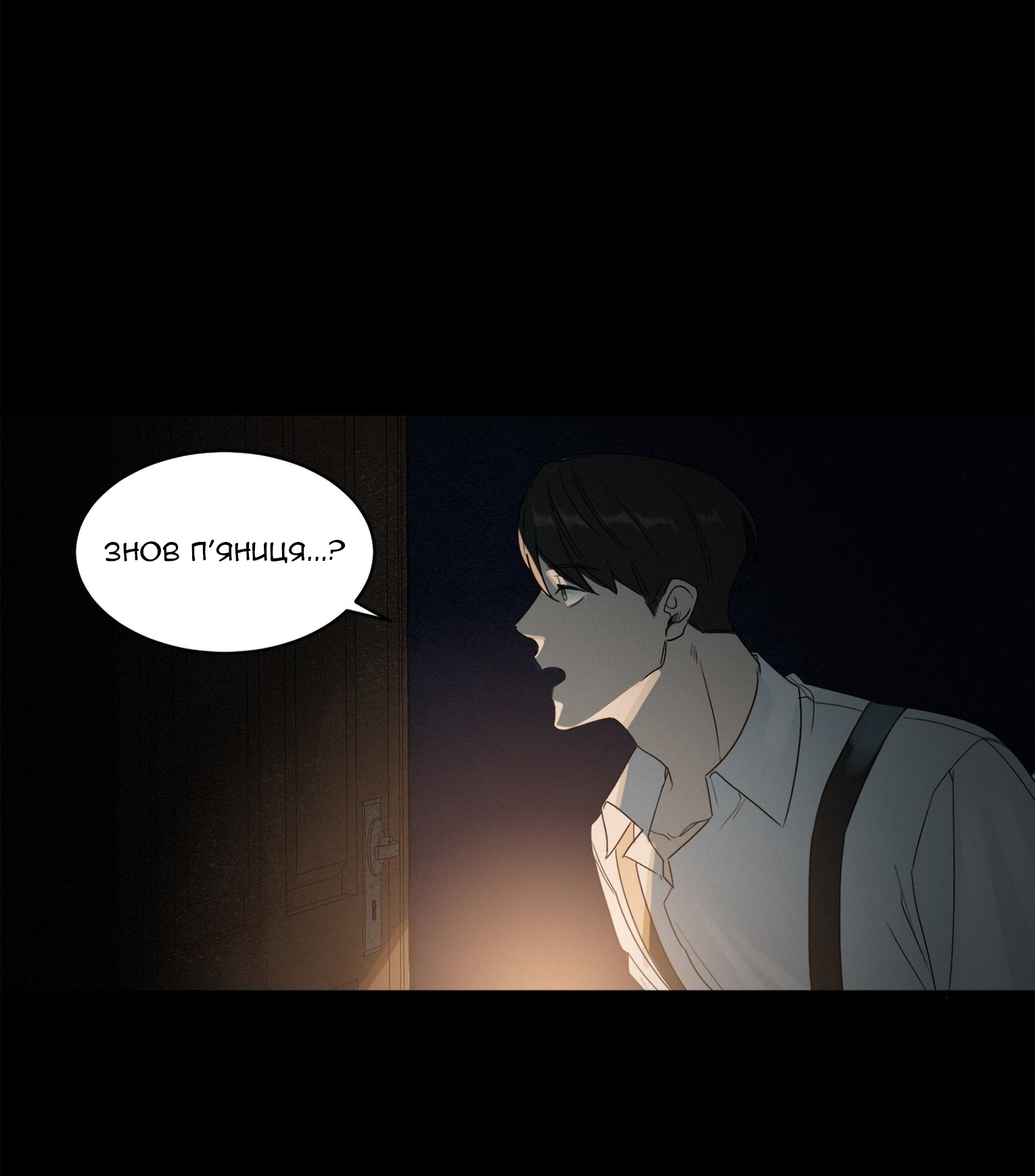 Murderous Lewellyn’s Candlelit Dinner Ch. 1 第5页