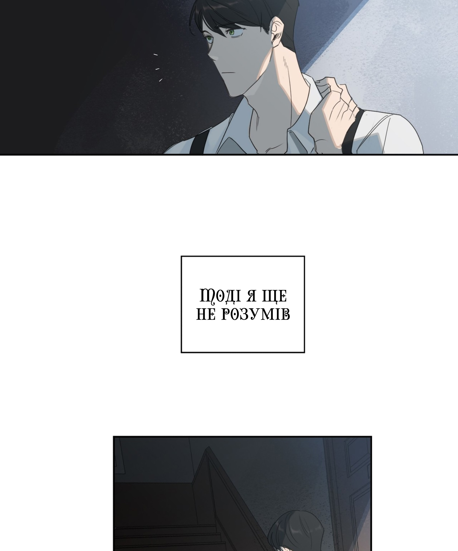 Murderous Lewellyn’s Candlelit Dinner Ch. 1 第41页