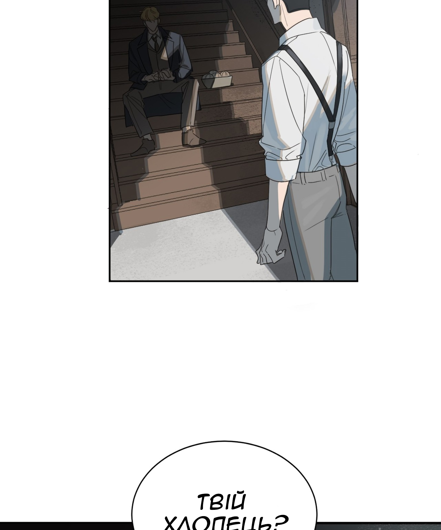 Murderous Lewellyn’s Candlelit Dinner Ch. 1 第42页