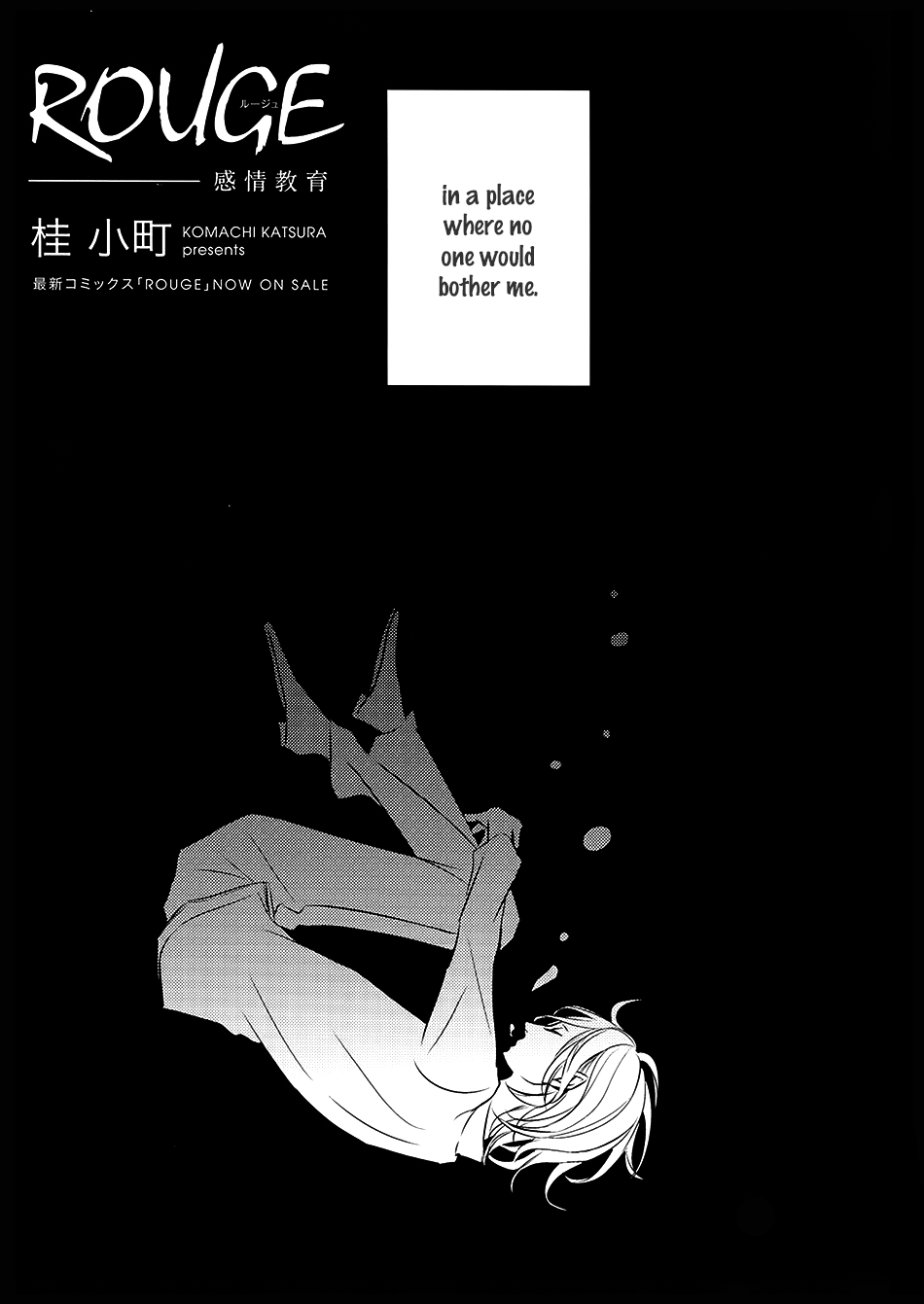 Aka to Kuro Extra 1 第5页