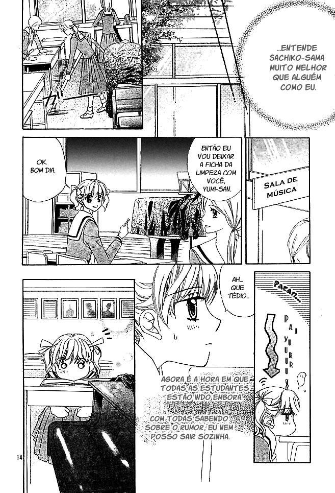 Maria-sama ga Miteru Vol. 1 Ch. 2 第15页