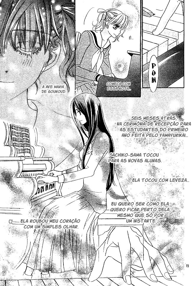 Maria-sama ga Miteru Vol. 1 Ch. 2 第16页