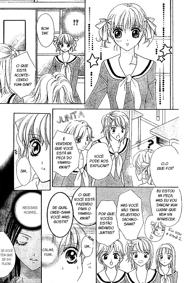 Maria-sama ga Miteru Vol. 1 Ch. 2 第24页